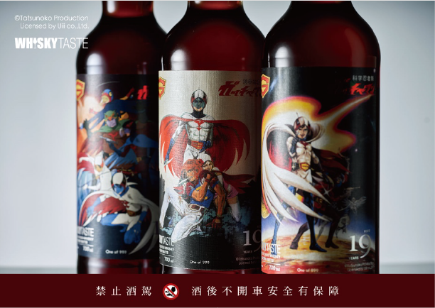 クラシックIPxウイスキーとのコラボ企画 IPお酒のコレクションブーム 